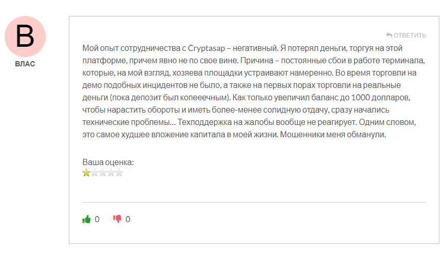криптасап