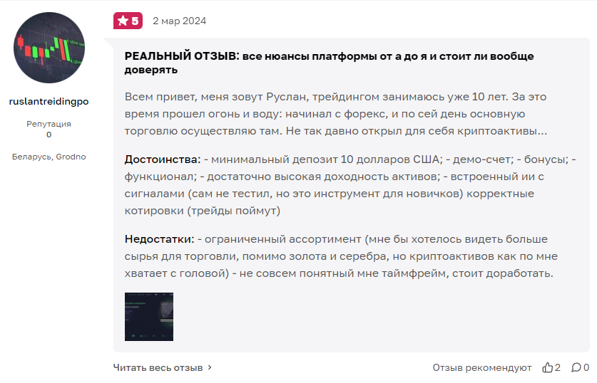 криптасап