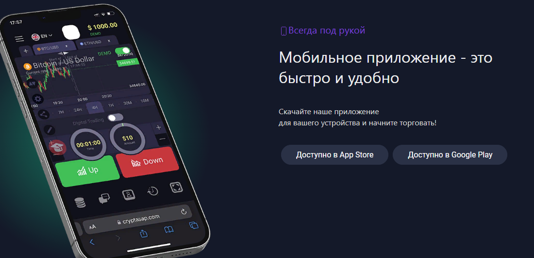 криптасап