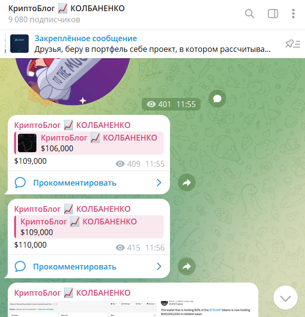 криптоблог колбаненко