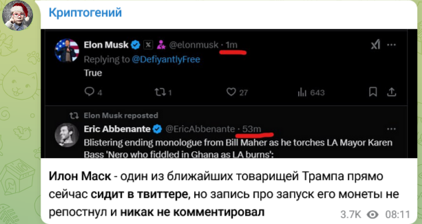 криптогений