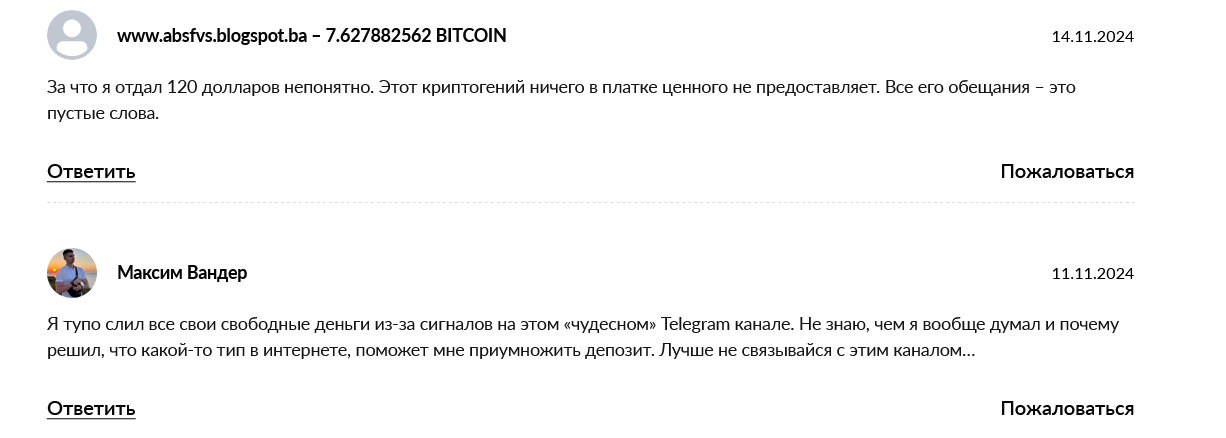 криптогений телеграмм