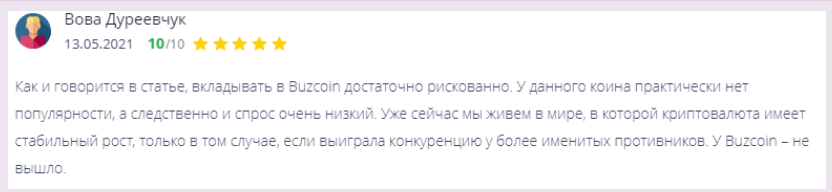 криптовалюта ольги бузовой