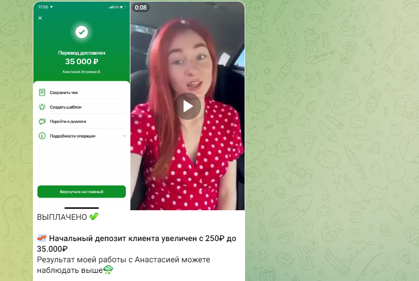 кто такая наталья савельева в телеграмме инвестор