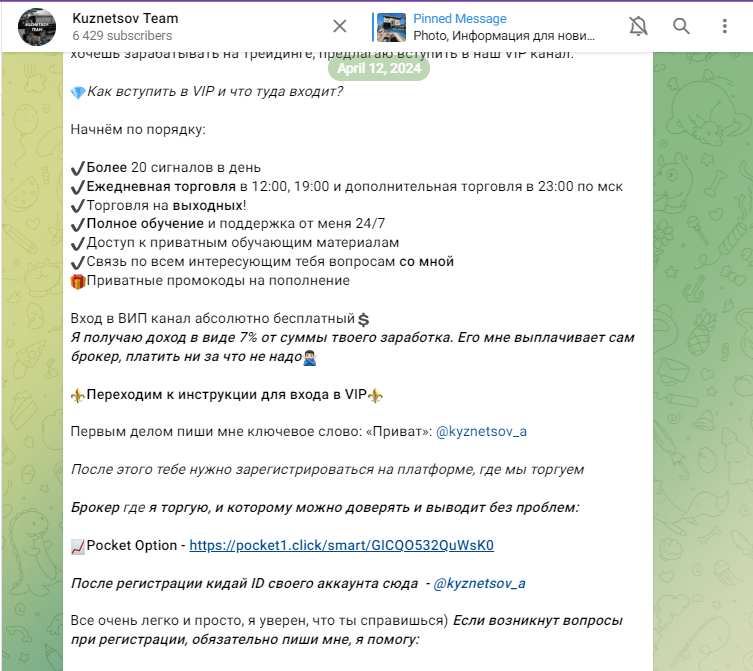 kuznetsov team скам