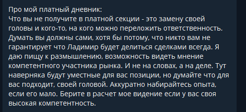 ладимир семенов трейдер