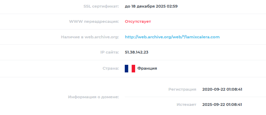lamixcalera отзывы