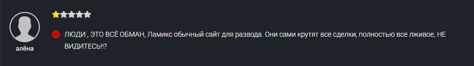 lamixcalera отзывы