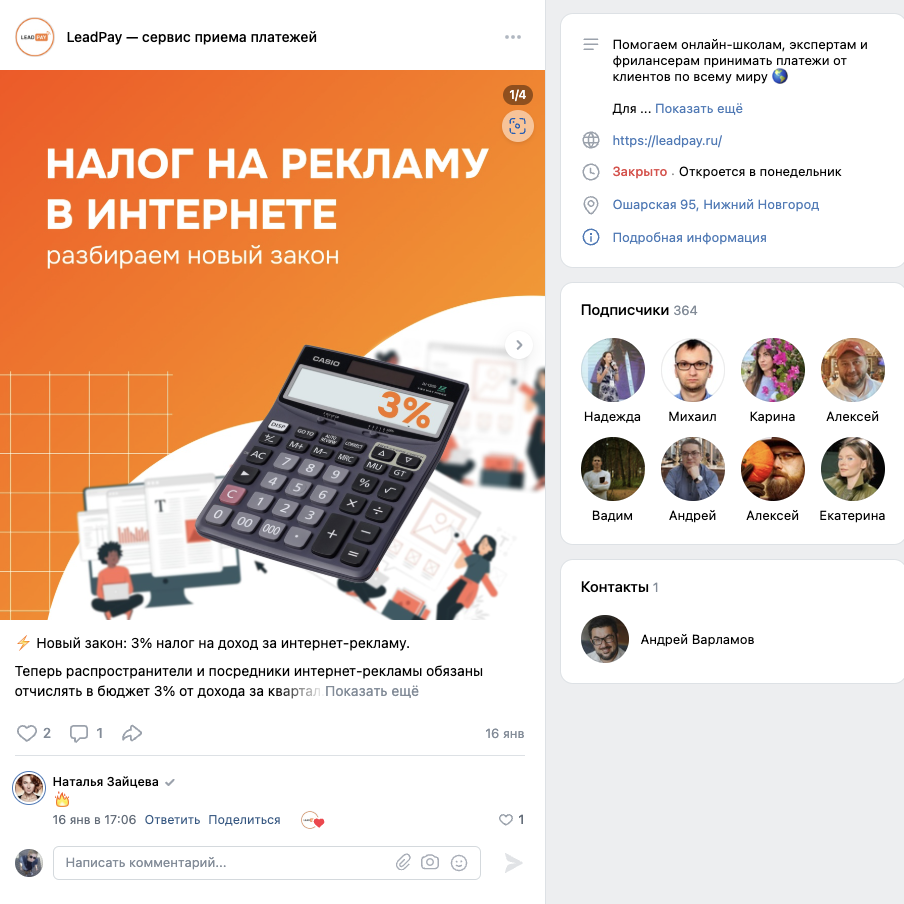 lead pay отзывы