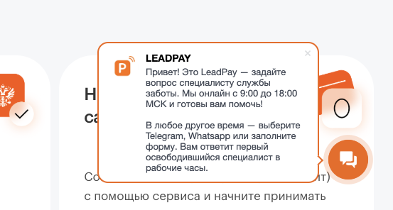 leadpay лохотрон