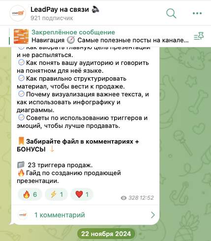 leadpay ru лохотрон