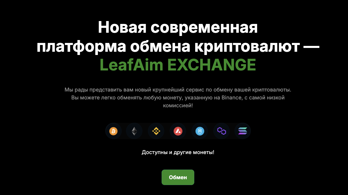 leafaim com отзывы