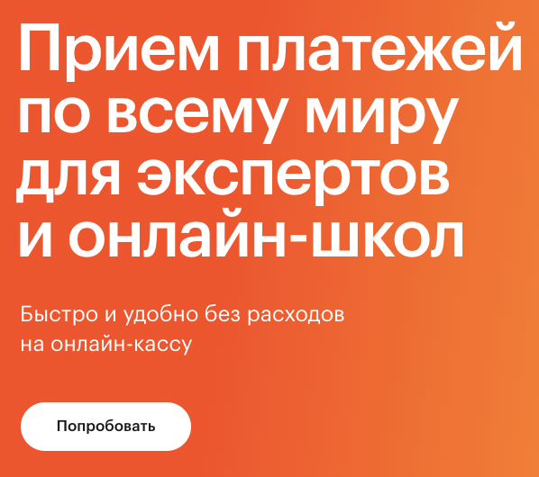 лид пэй