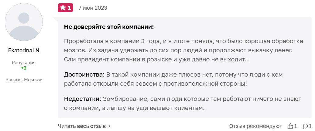 life is good брокер