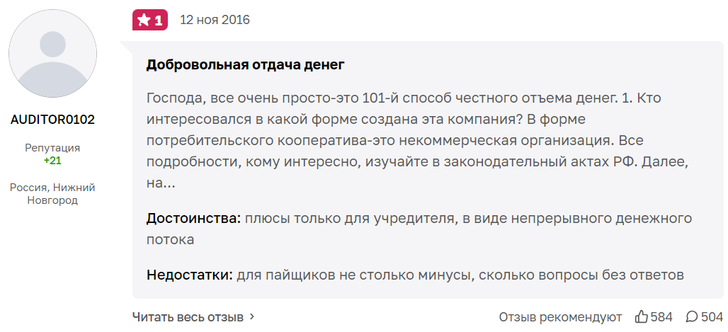 life is good мошенничество