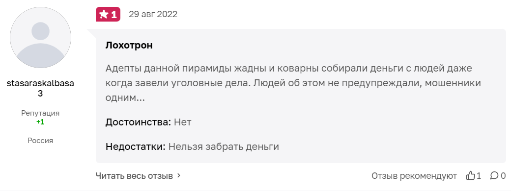 life is good пирамида