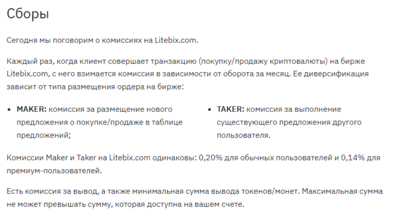 litebix crypto