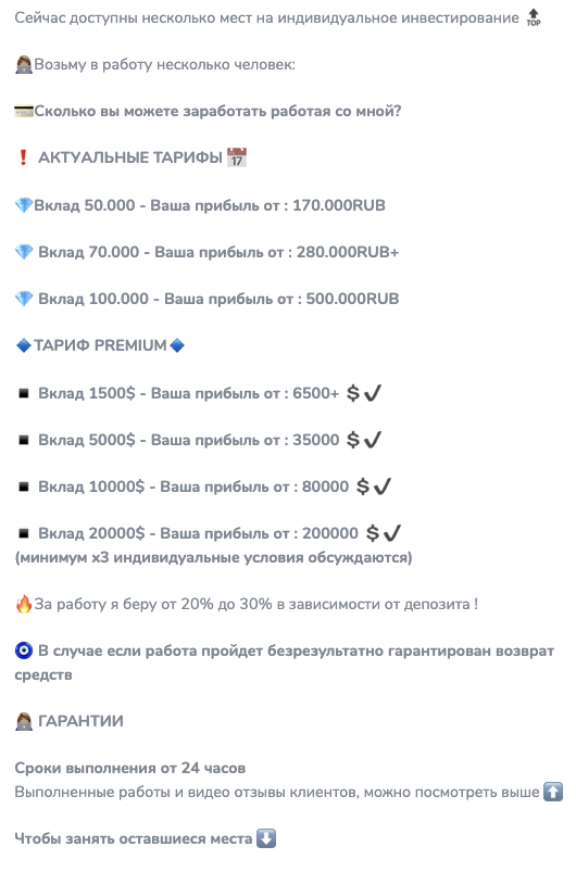 lnvest profile отзывы
