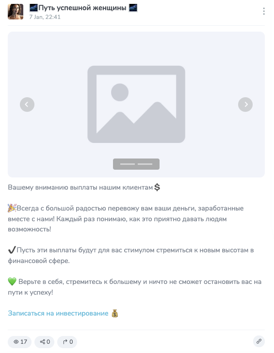 lnvest profile в телеграм отзывы
