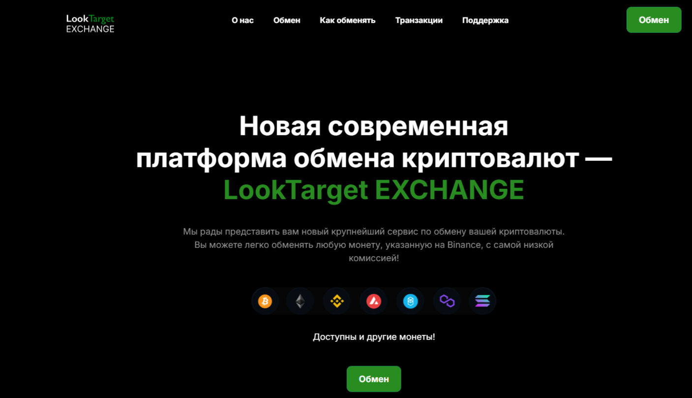 Looktarget