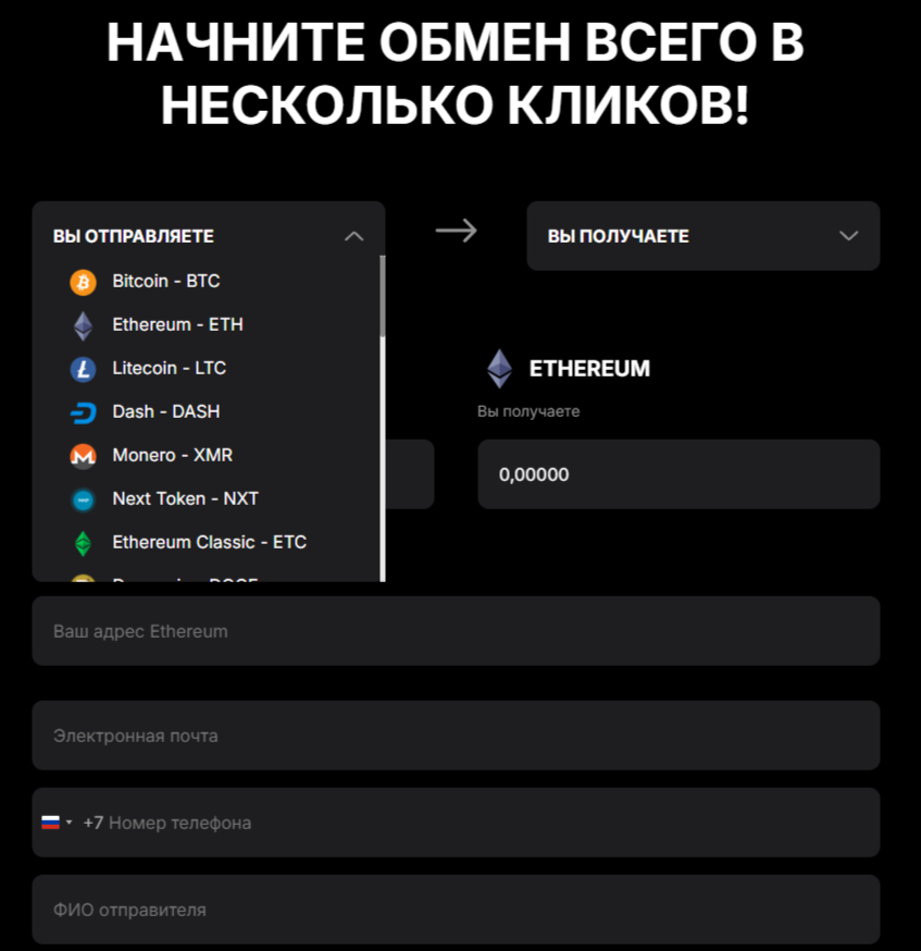 Looktarget обменник