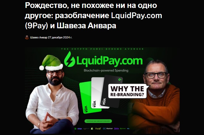 lquidpay com