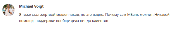 м банк отзывы