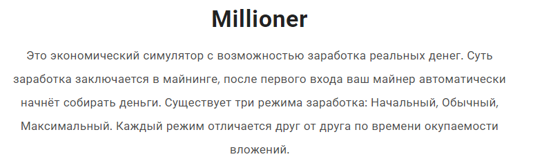 m millioner заработок