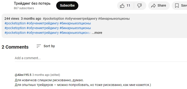 макс трейдинг без потерь