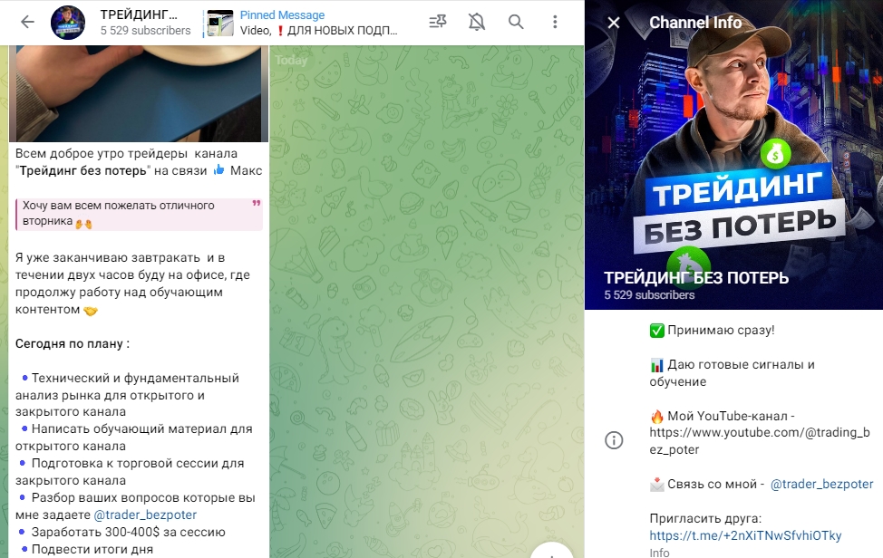 макс трейдинг без потерь отзывы