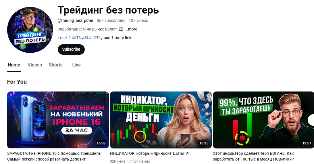 макс трейдинг без потерь отзывы