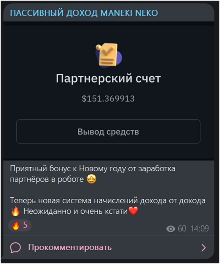 maneki neko лохотрон