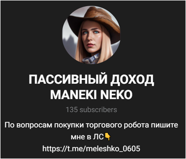 maneki neko телеграм maneki neko телеграм