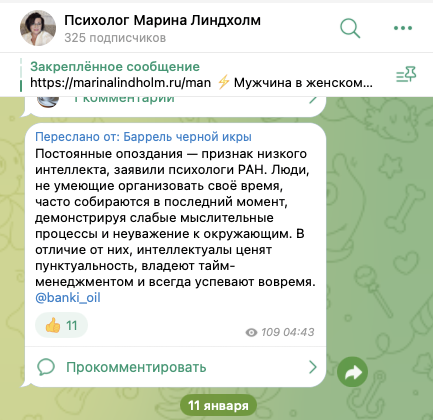 марина линдхолм дзен