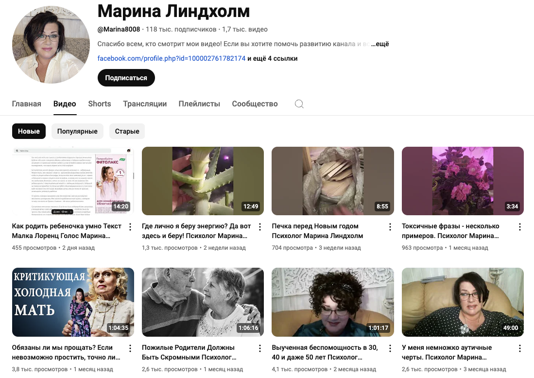 марина линдхолм телеграм канал