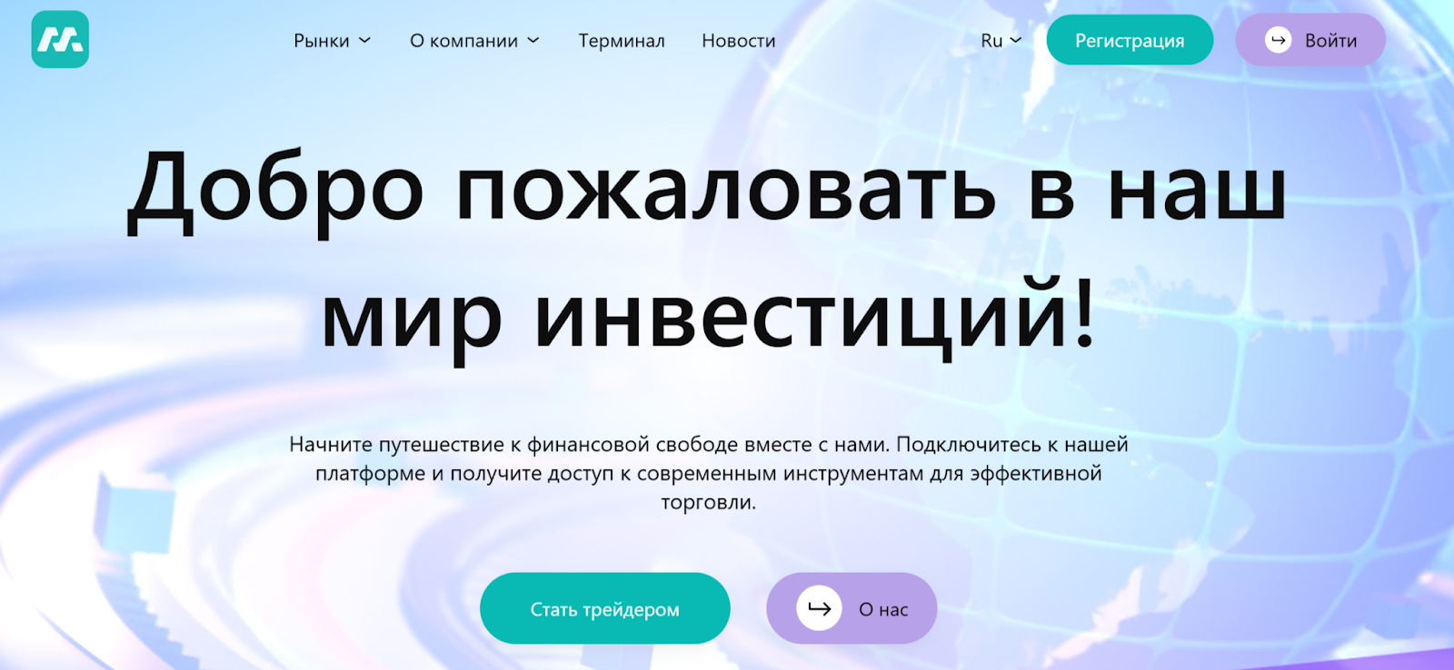 маркет инвестиции биржа