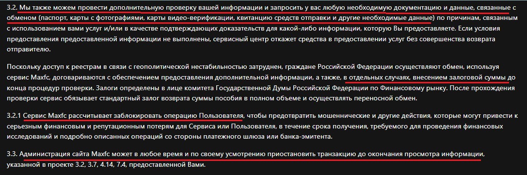 maxfc отзывы