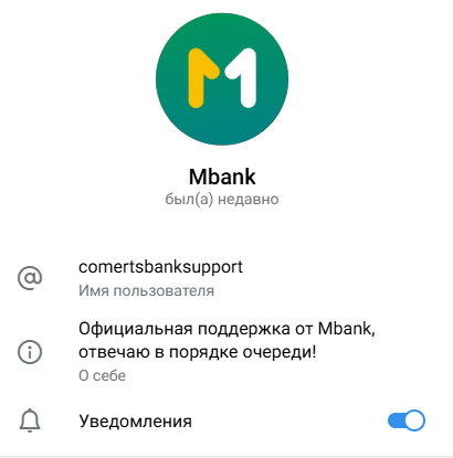 мбанк кг