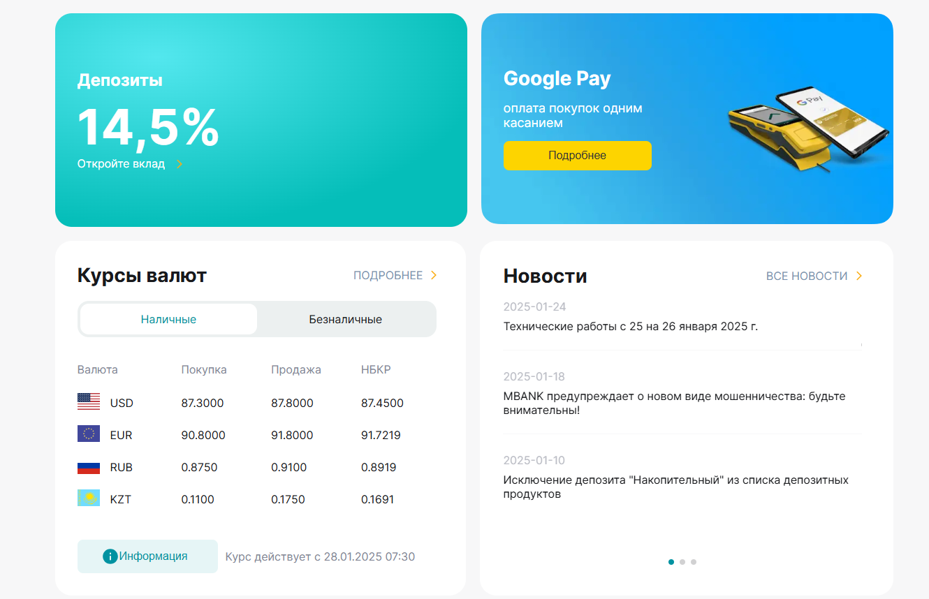 mbank отзывы