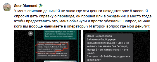 мбанк отзывы клиентов