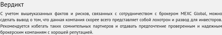 mexc global бот в телеграмм как пользоваться