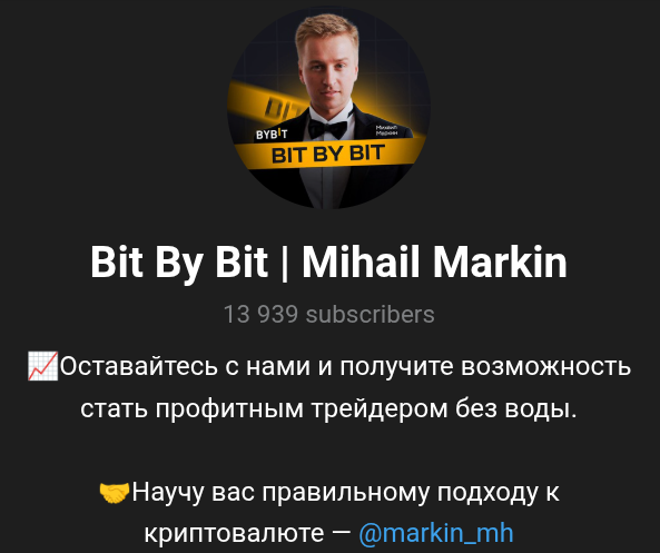 михаил маркин трейдер