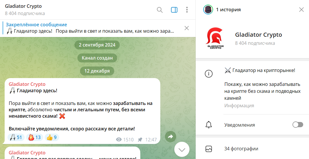 михаил шульц телеграмм