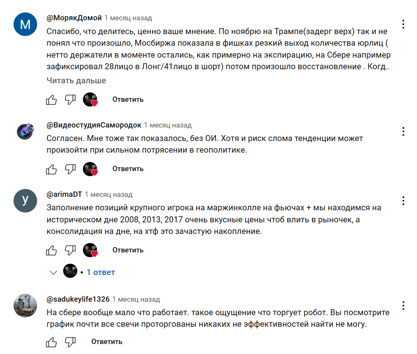 михаил вятский