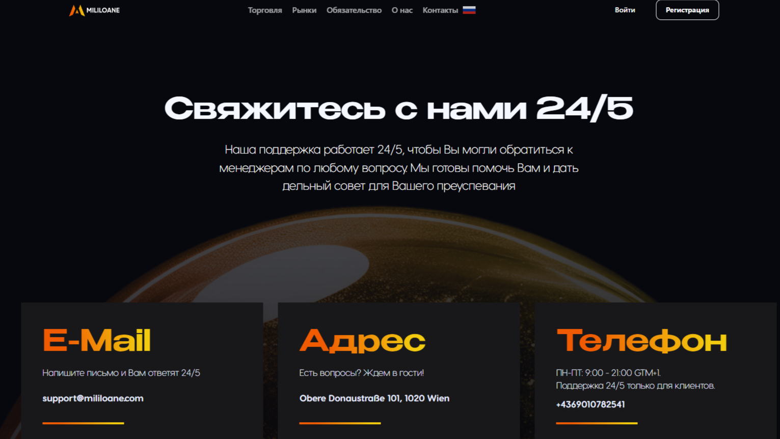 Милиоане отзывы