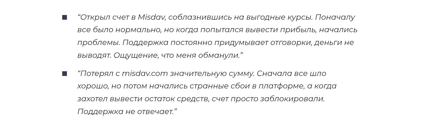misdav support