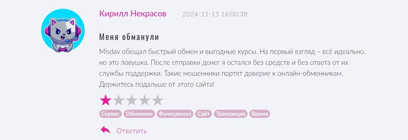 Misdav Support Manager