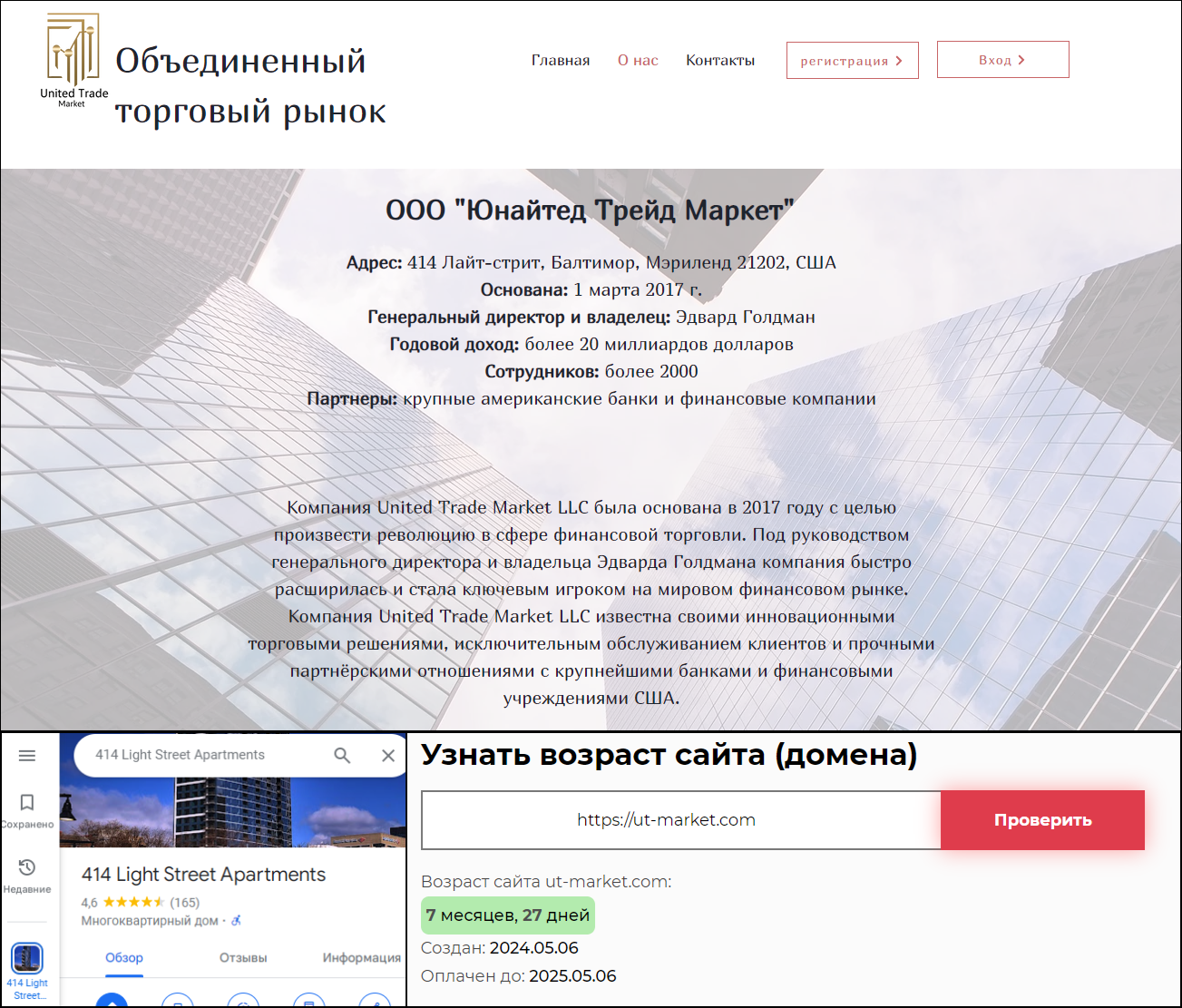 mobile utm crm com