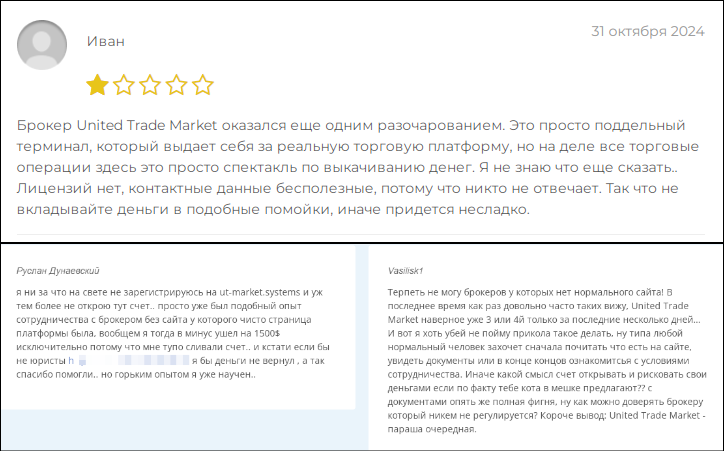 mobile utm crm com отзывы