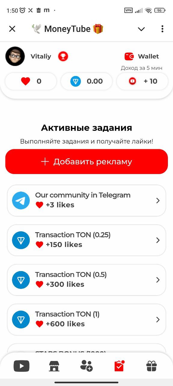 money tube